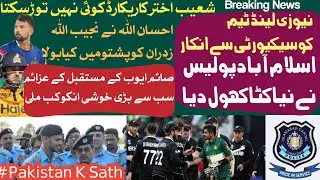 Islamabad Police Refused For Providing Security To New Zealand Team|Saim Ayub|Ihsanullah|