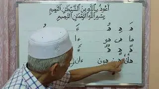 ASAS TAJWID: MAKHRAJ, SIFAT & FUNGSI HURUF 'ĤA', 'HAMZAH', HA DAN AIN.@syedzainudinsyedmokhtar