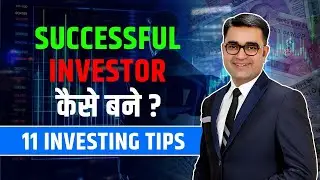 11 Smart Investing Tips for Successful Investment | Investment Tips | Transform With Deepak Bajaj