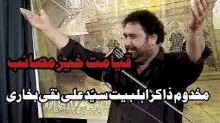 Zakir Ali Naqi Shah |Zakir e Ahl e bait as|22 safar 2025