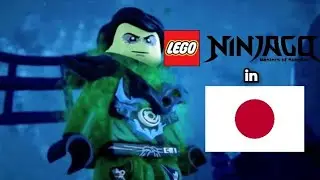 LEGO Ninjago in Japanese is great!