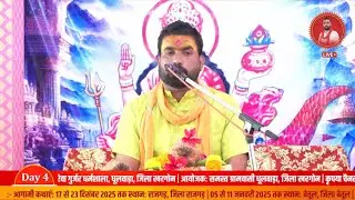 निमाड़ी भजन | पंच तत्व की काया ऐको ध्यान राखजो | पंडित शिवम् जी शर्मा #panditshivamjisharma 