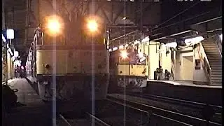 JR 信越本線の雄　EF62の並び実現！（高崎駅）EF62 46 浪漫、14系ブルトレ寝台,583系、14系 高崎駅並び1997/2~ -1