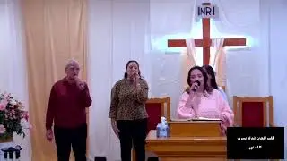 ٢٨٤- القدوس المهوب( وكلك نو وملك الملوك وجلالك)كلمات وألحان منال سمير اداء مدام جودي أورج مجدي راجي 