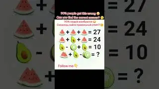 #головоломка #puzzle #математическиезагадки #riddles #braintest #math #mathgame #iqtest #shorts