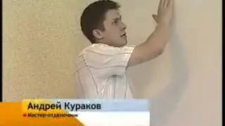 Anleitung, Kanal 1, Kurakov