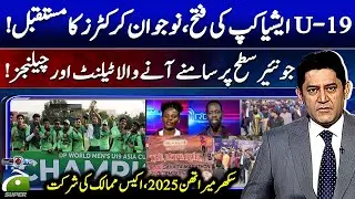 U-19 Asia Cup Victory! - Future of Young Cricketers - Sukkur Marathon 2025 - Score - Geo News