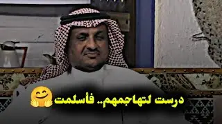 درست لتُحارب الإسلام.. فماذا وجدت؟ قصة الطالبة التي قلبت الموازين. عبدالله المخيلد 