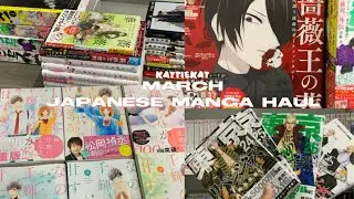20+ march japanese manga haul/unboxing (requiem of the rose king, tokyo revengers, yona)