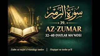 Zumar surasi 32–40 oyatlar ma’nosi | Haq va yolg‘on o‘rtasidagi aniq farq