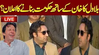 PPP Leaders Important Press Conference after CEC Meeting