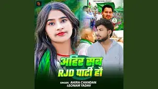 Ahir Sab Rjd Party Ho
