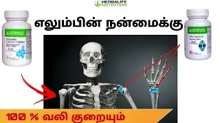 Calcium tablets and Joint support benefits | Nutrition Coach -9150582342