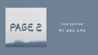 【韓繁中字】KANG SEUNG YOON (강승윤) - SAY IT NOW (마지막일지 몰라)