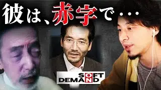 【ひろゆきvsテリー伊藤】高橋がなりは、ビジネスでつまづいた・・・【質問ゼメナール ひろゆき切り抜き hiroyuki マネーの虎 令和の虎 民泊 ホテル】