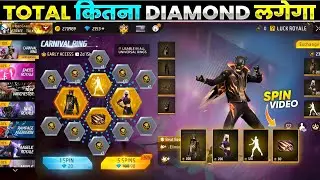 New Carnival Ring Event Free Fire l Carnival Ring Event Spin l Free Fire New Event l Ff New Event