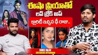 లవ్ బ్రేక్ అప్ క్లారిటీ ఇచ్చిన రాజు Dhee 10 Winner Raju Clarify About Love With Esha Manohari Priya