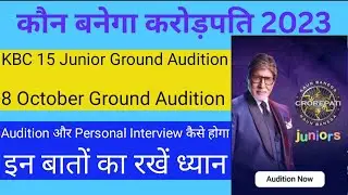 KBC 15 Junior Ground Audition | KBC Junior Ground Audition | KBC Season 15 Junior IVR Call Recording