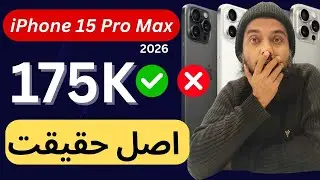 iPhone 15 Pro Max Price in Pakistan 2026 | New & Used (Revised PTA Tax)