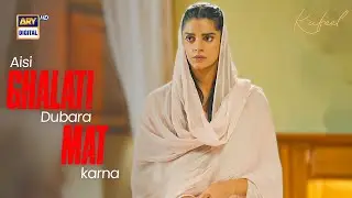 Agar Aisi Ghalati Dubara Ki Tou Acha Nahi Hoga | Kafeel | Emmad Irfani | Sanam Saeed | ARY Digital