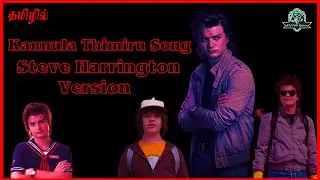 Kannula Thimiru Song Remix Steve Harrington Version (தமிழ்) | Stranger Things | DARBAR | Remix Bro