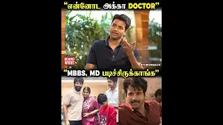 &lsquo;&rsquo;2 குழந்தை பிறந்த பிறகு NEET எழுதி MD படிச்சாங்க&rsquo;&rsquo; 😲😲