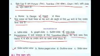 Lesson 2 : Data Representation & Processing  04 PowerPoint Questions and Answers in Hindi