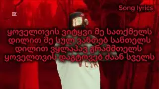 Mamaflex-Trigan ft pickpocket (lyrics/ტექსტი) #songlyrics 