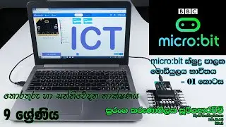 Micro:bit Modular