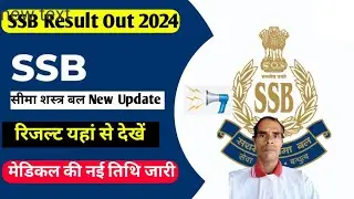 SSB Result Out 2024 | SSB Result 2024 | RESULT OUT of SSB Trademan | how to check ssb result
