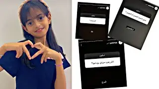 اسئله الزهور جداوي/اكثرر زهره حزنت بوداعها ؟😥💔