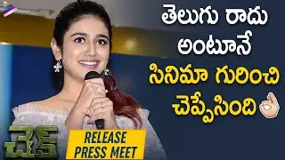 Priya Prakash Varrier about Check Movie | Check Release Press Meet | Rakul Preet | Priya Prakash