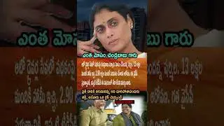 Chandrababu&rsquo;s Mega Auto Scam Exposed by Sharmila &ndash; AP Politics