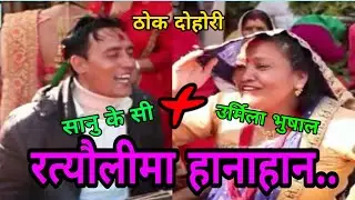 फल न फल्दै रुख सुक्न थालीगाे .. Nagbeli Media || Sanu Kc || Urmila Bhusal || Gokulpati Rateuli
