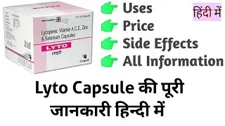 Lyto Capsule Uses Benefits Price Side Effects Full Information in Hindi