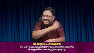 వ్యర్థముగా మాట్లాడువారు, వ్యర్ధమైన బోధ చేయువారు |  తీతుకు తీతుకు 1:10 | Titus 1:10 AB Joseph Kishore
