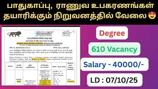 BEL Trainee Engineer Recruitment 2025 🔥 610 Vacancies | Latest government jobs for Graduates | 