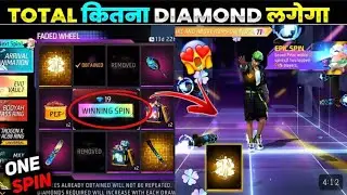 New Arrival Animation 2025🔥 | New Faded Wheel Event Free Fire New Event | Ff New Event Today