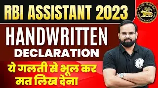 RBI Assistant Hand Written Declaration 2023 | RBI Assistant Hand Declaration | By Modi Sir