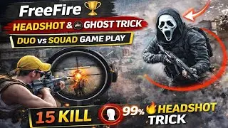 FreeFire🏆 hedshort and 🥷Gost Trick ll  Duo vs Squad Game Play ll 15 Kill and 99% 🔥hedshort trick 
