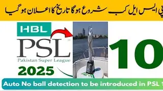 What's Happening with PSL in 2025? FULL information on 2025