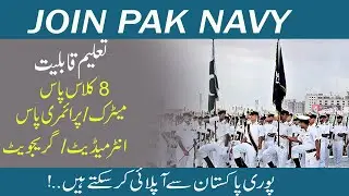 Join Pak Navy l Pakistan Navey New l Latest Jobs l 2020 l #Sajjad Official