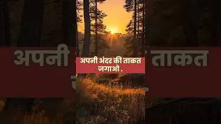 आज खुद को Powerful महसूस करो !Confidence Affirmations HindiI Am Unstoppable🔥!! #motivation #viral