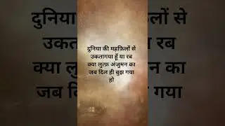 shayari #status #music #ringtone #story #video #beautiful #motivation