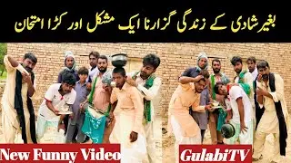Baghair Shadi ky Zindgi bnn gai Azaab Sajnaa. New Funny Art | Munsab Jugla | Dittu | GulabiTV.
