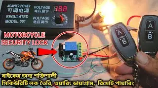 বাইকের জন্য শক্তিশালী সিকিউরিটি লক তৈরি || Making Bike Remote Security Lock