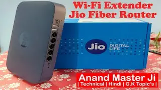 How to Increase Wifi Range By a Router | Wifi Extender | Jio Router Use a Wifi Extender | Jio Fiber