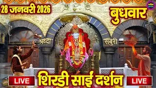🔴Live Shirdi Sai Baba Darshan Today - 19 January 2026
