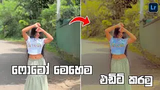 MUTED YELLOW LIGHTROOM PRESET | Yellow Moody Photo Editing Sinhala | Lightroom Photo Editing Sinhala