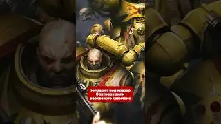 Что такое Тьма Рогала Дорна #warhammer40k #hobsplay #вархаммер